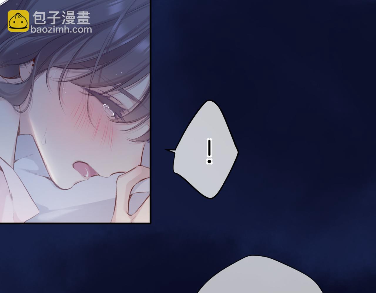 保護我方大大 - 第107話 沉落(2/3) - 2