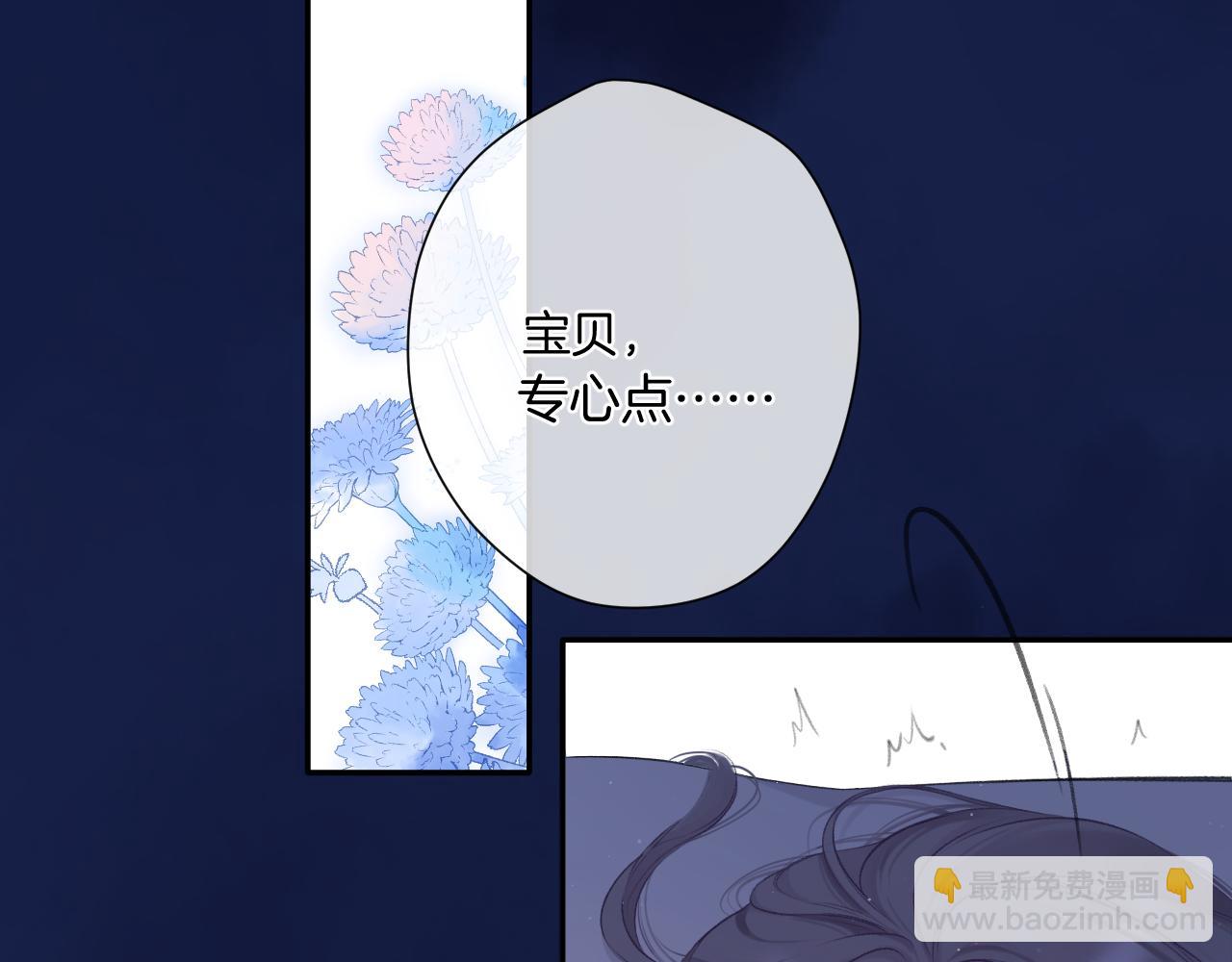 保護我方大大 - 第107話 沉落(2/3) - 5