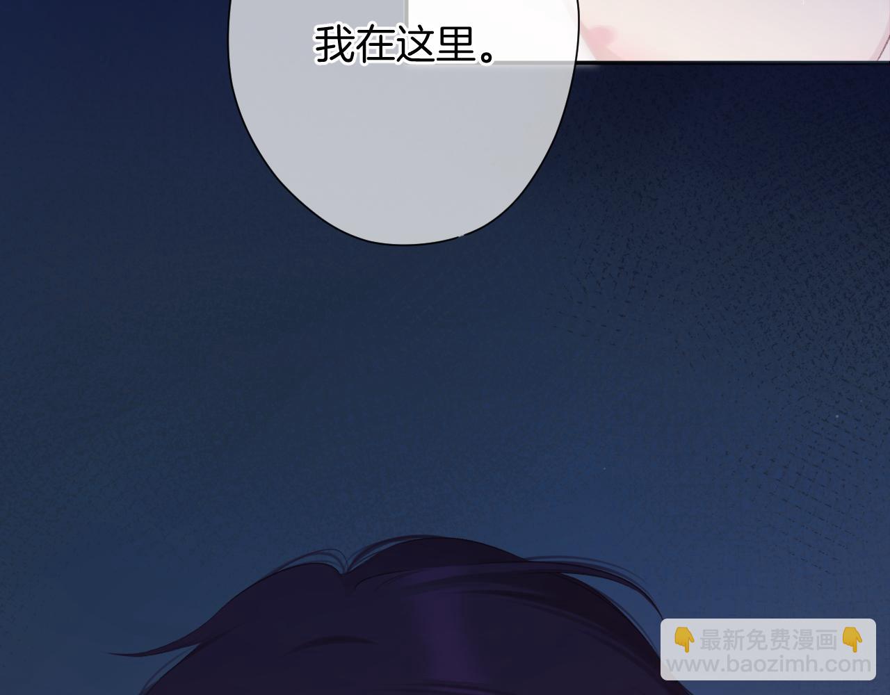 保護我方大大 - 第107話 沉落(2/3) - 7