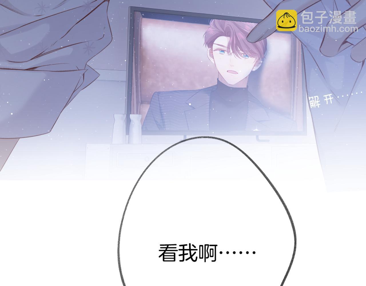 保護我方大大 - 第107話 沉落(2/3) - 2