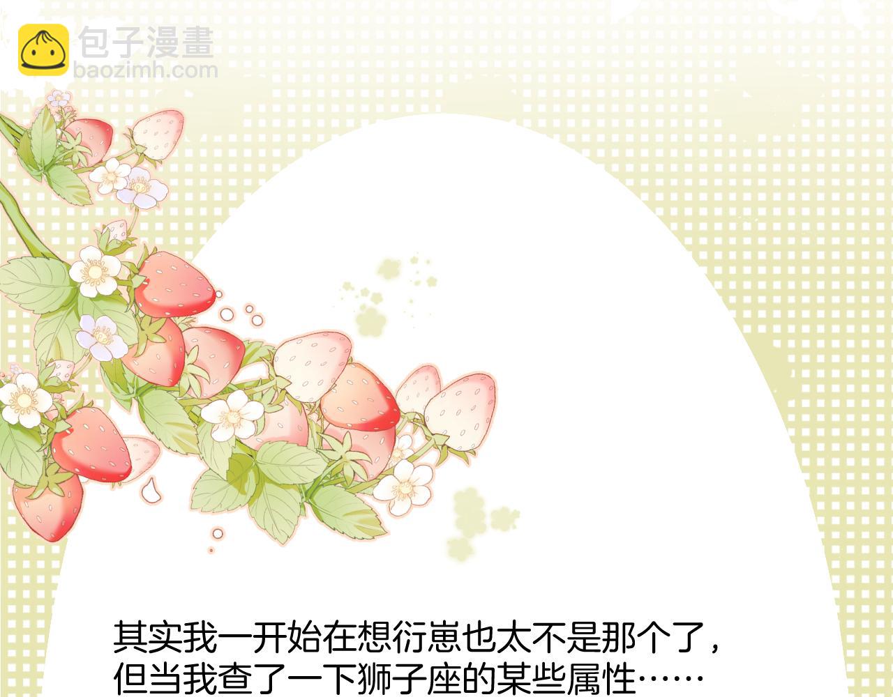 保護我方大大 - 第107話 沉落(2/3) - 4