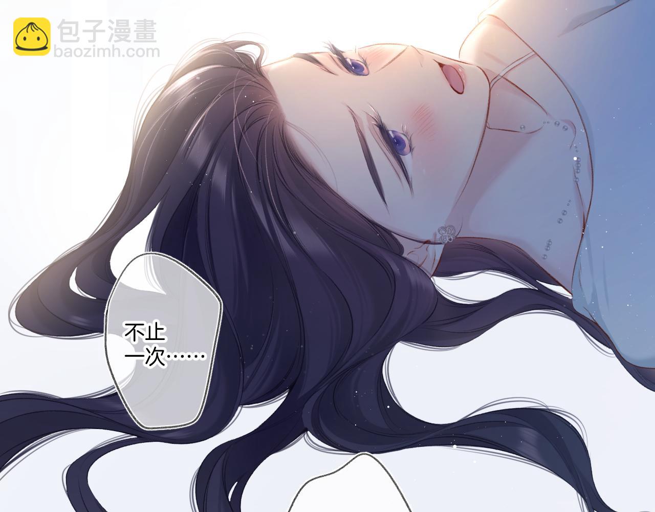 保護我方大大 - 第109話 失控(1/2) - 3