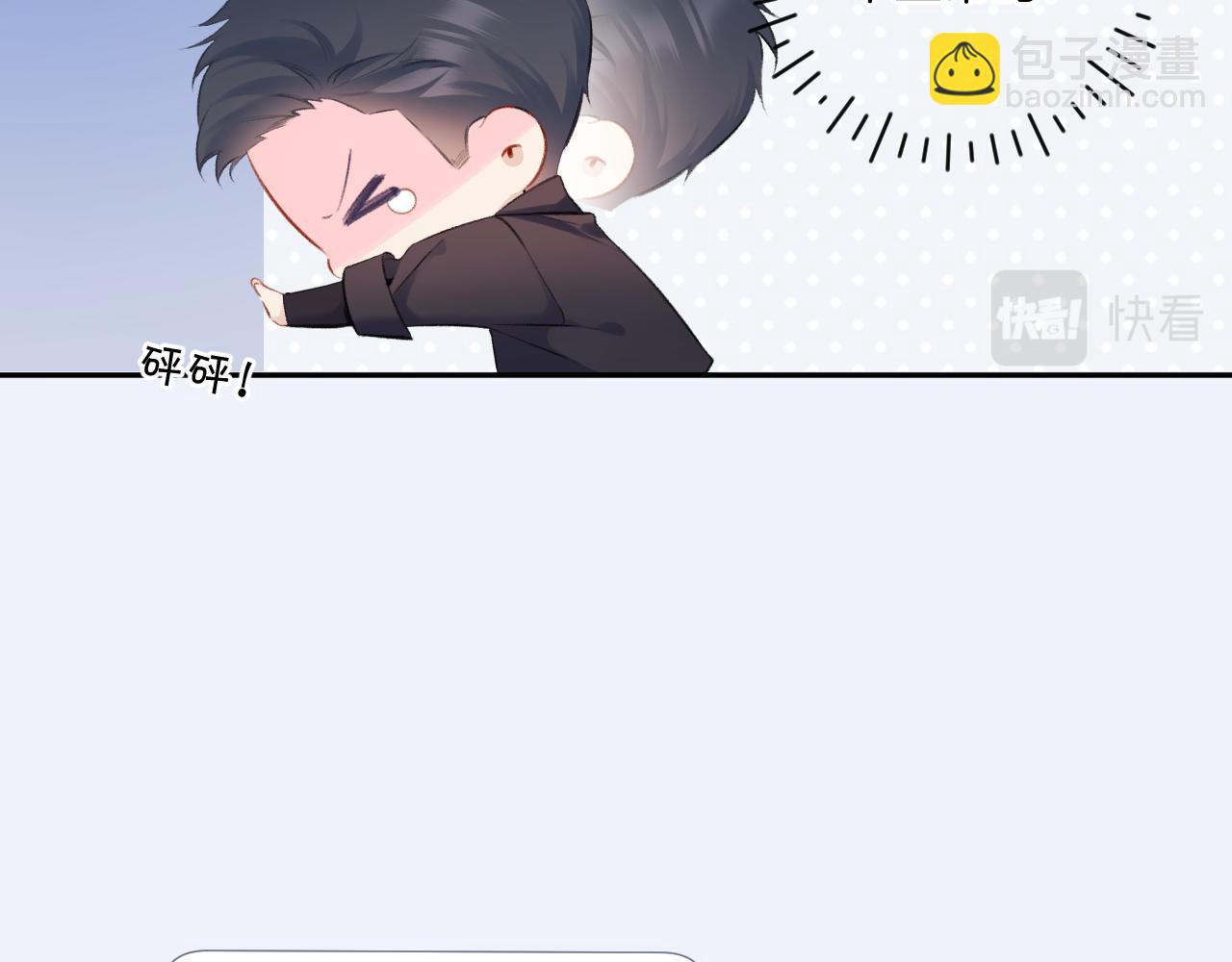 保護我方大大 - 第109話 失控(2/2) - 7