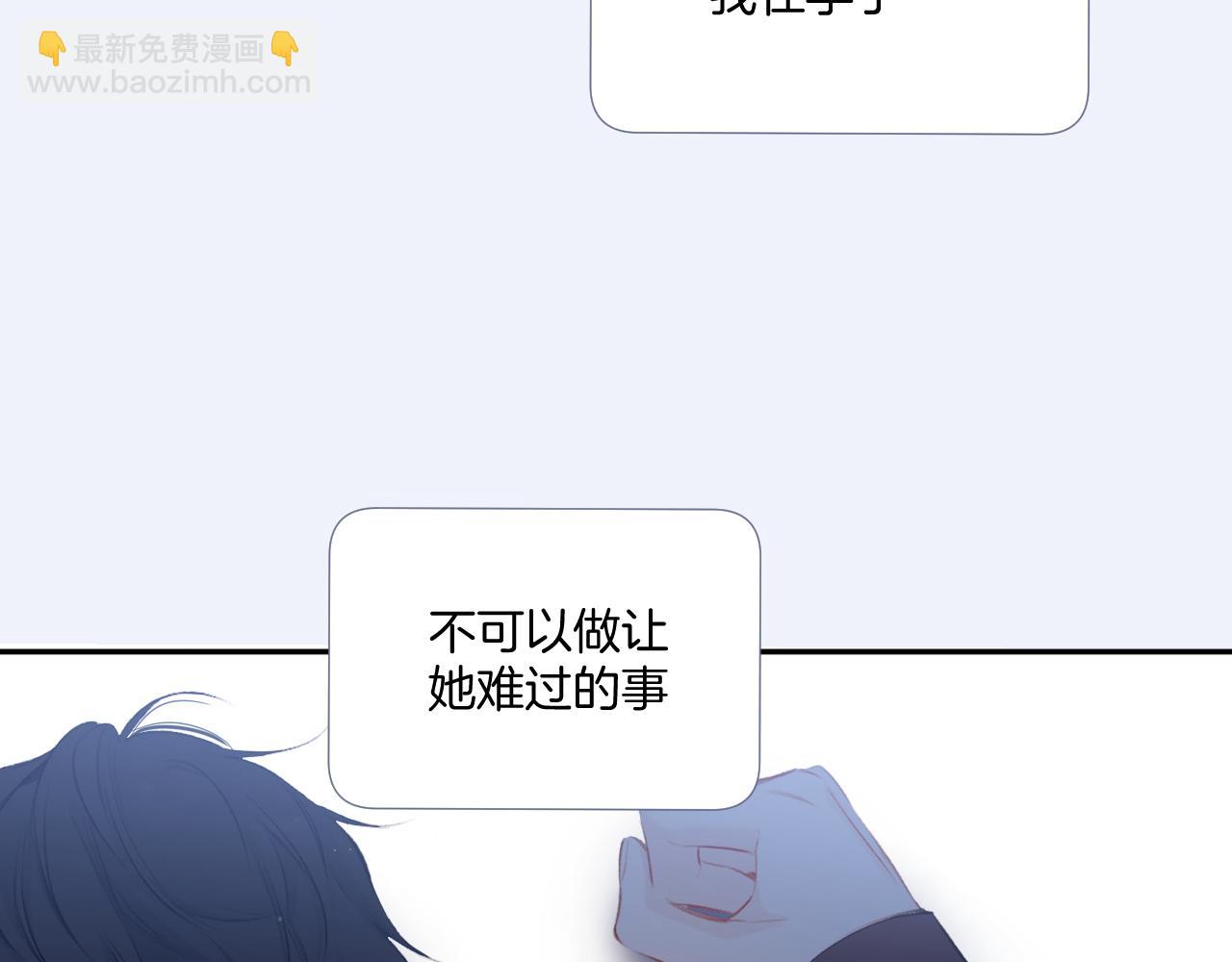 保護我方大大 - 第109話 失控(2/2) - 1