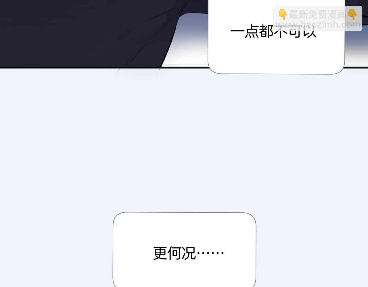 保護我方大大 - 第109話 失控(2/2) - 3