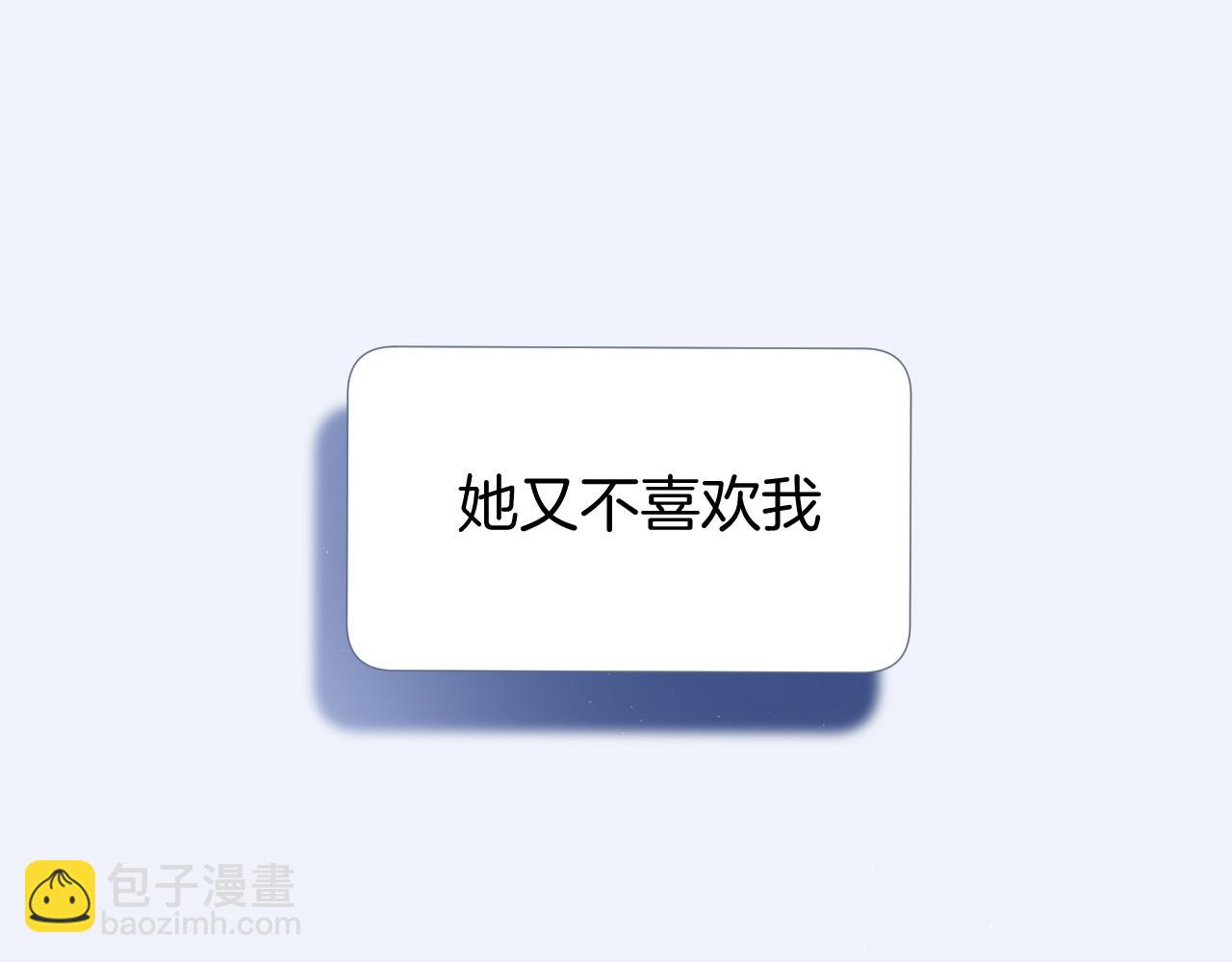 保護我方大大 - 第109話 失控(2/2) - 6