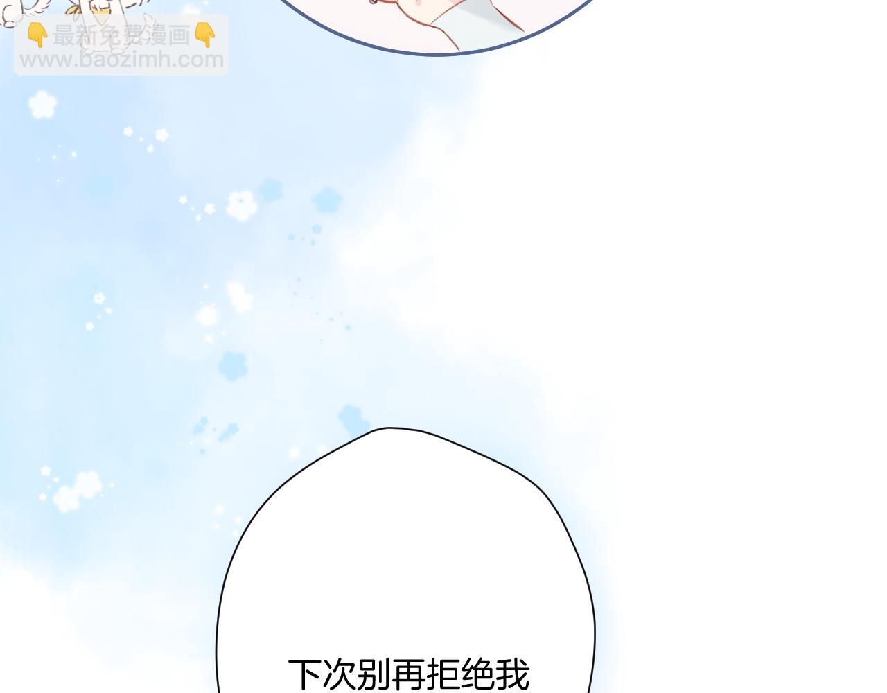 保護我方大大 - 第109話 失控(2/2) - 4