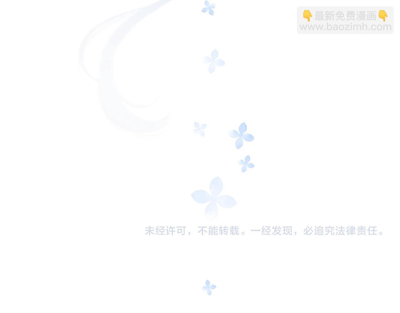 保護我方大大 - 第109話 失控(2/2) - 7