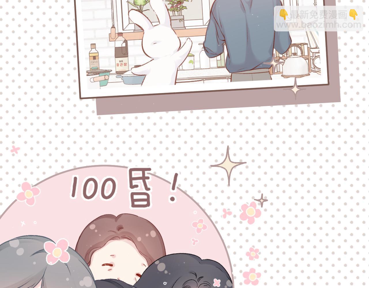 保護我方大大 - 第111話 初雪(2/3) - 7