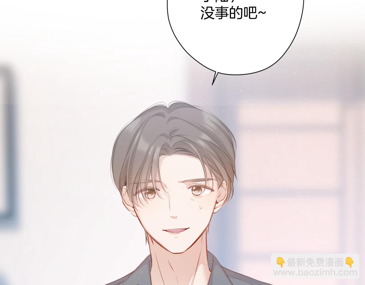 保護我方大大 - 第111話 初雪(2/3) - 5