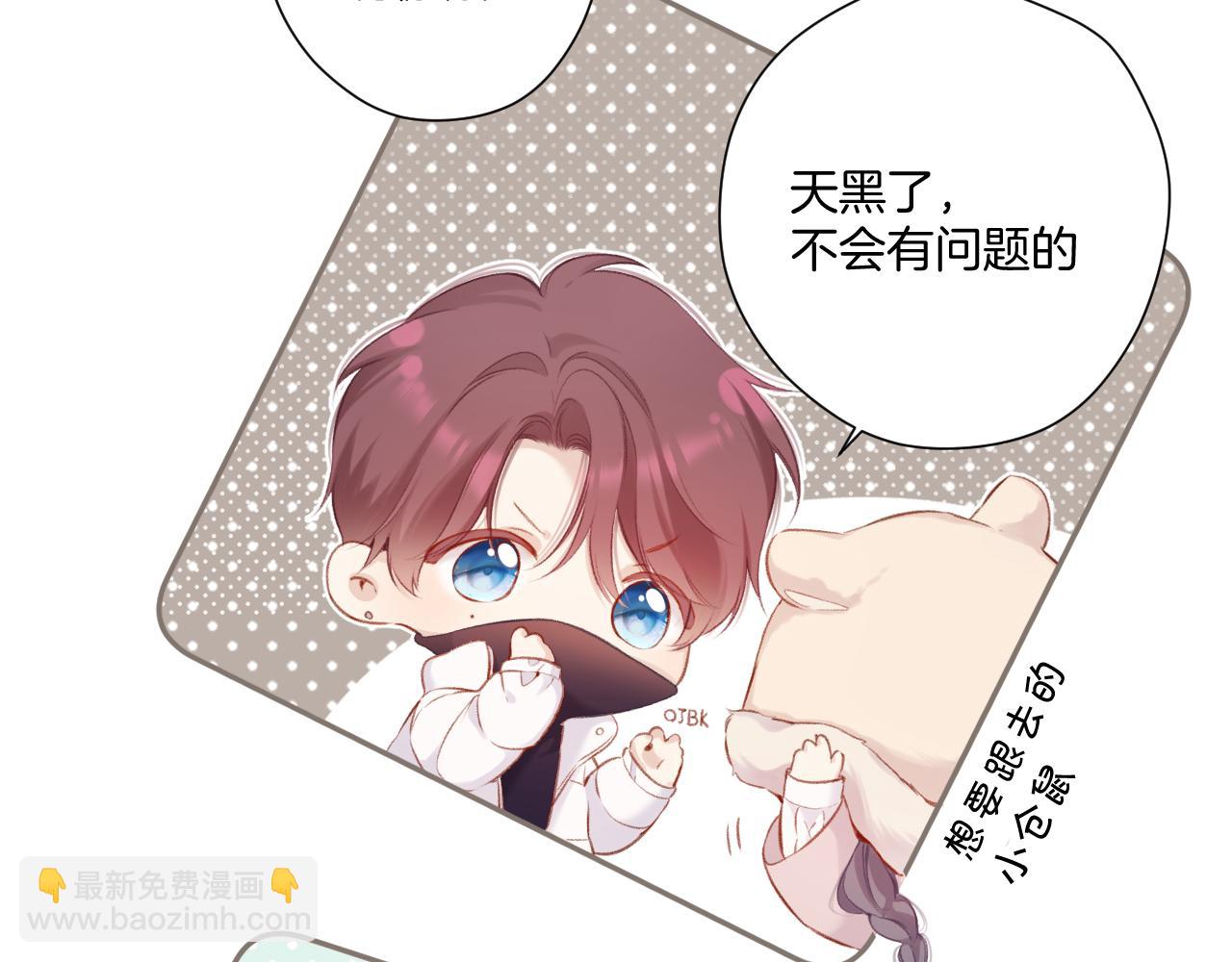 保護我方大大 - 第111話 初雪(2/3) - 8