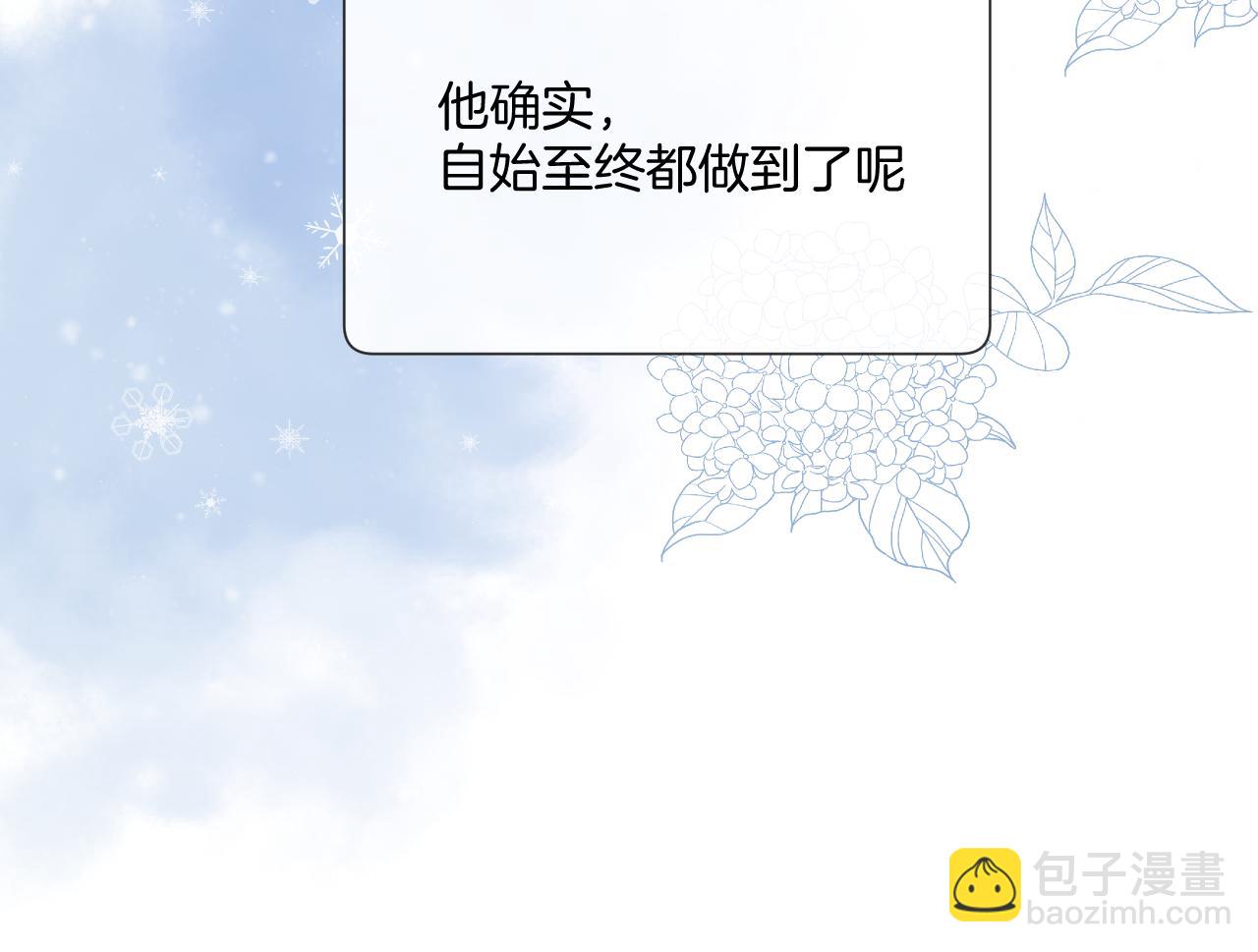 保護我方大大 - 第111話 初雪(2/3) - 5