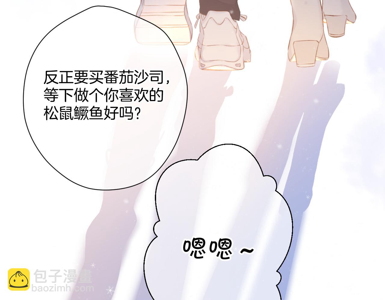 保護我方大大 - 第111話 初雪(2/3) - 4