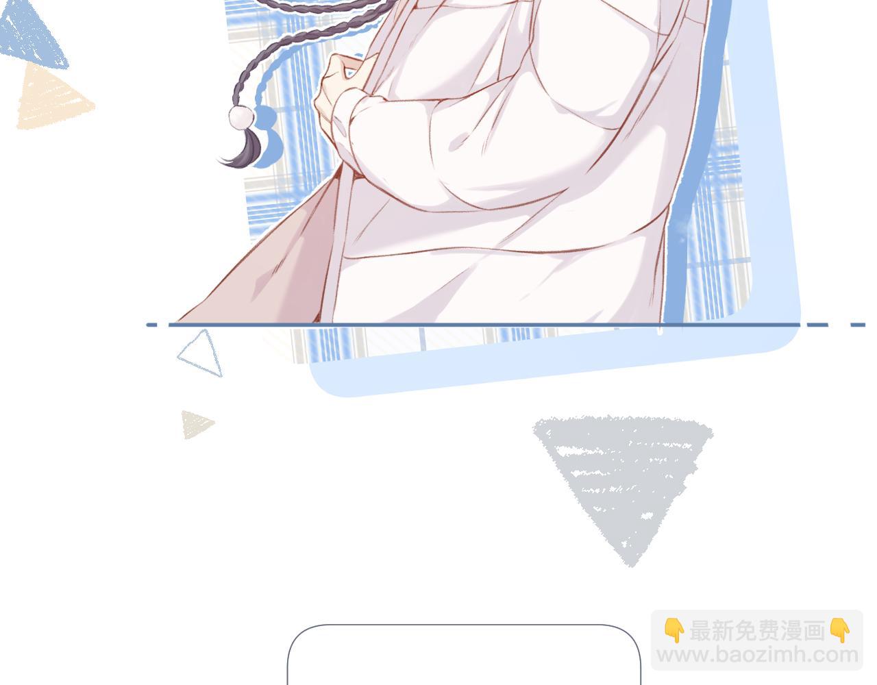 保護我方大大 - 第111話 初雪(2/3) - 4