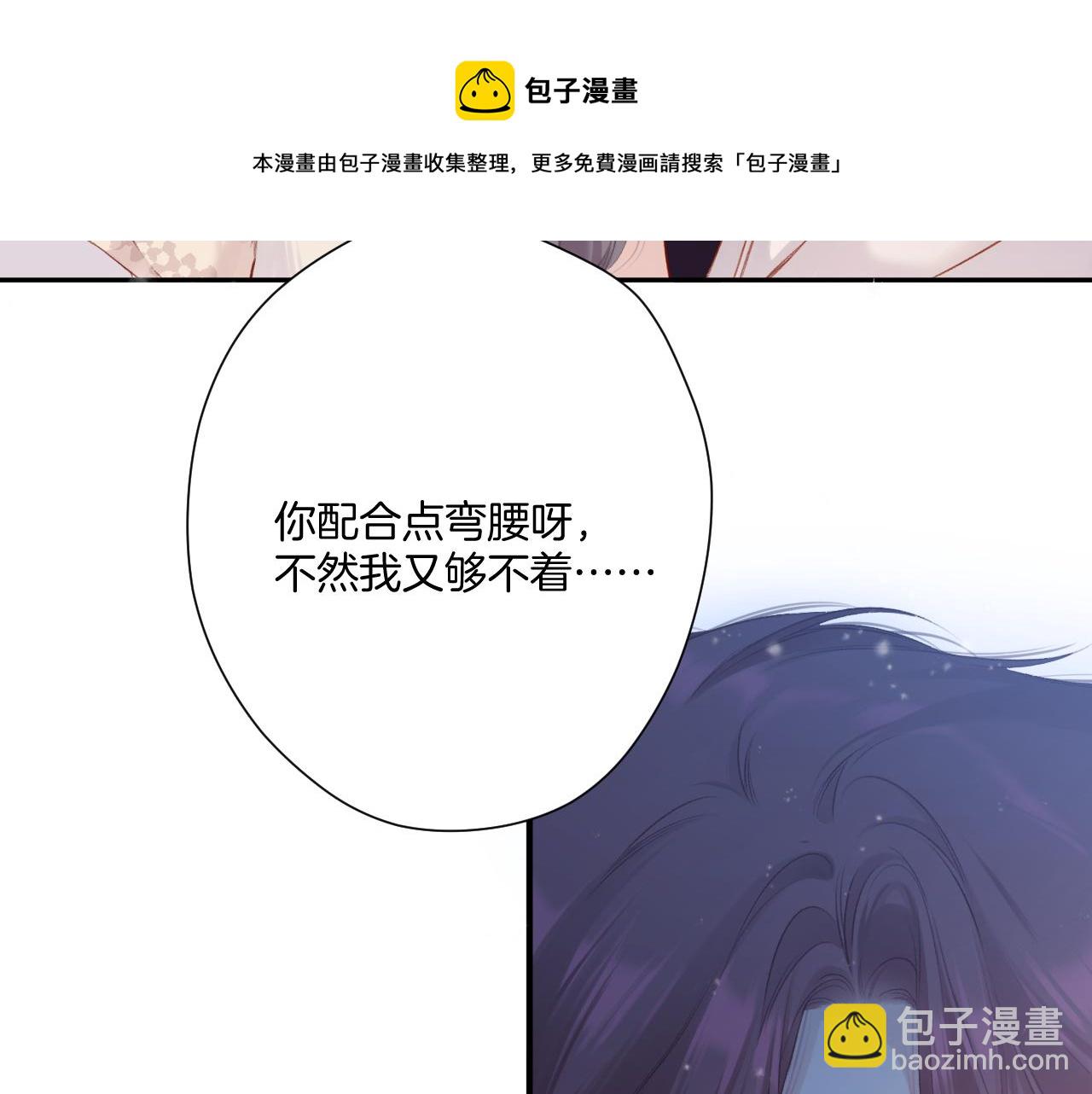 保護我方大大 - 第111話 初雪(2/3) - 7