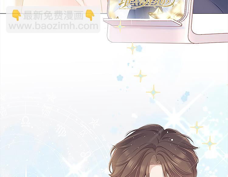 保護我方大大 - 第113話 成長(3/3) - 2