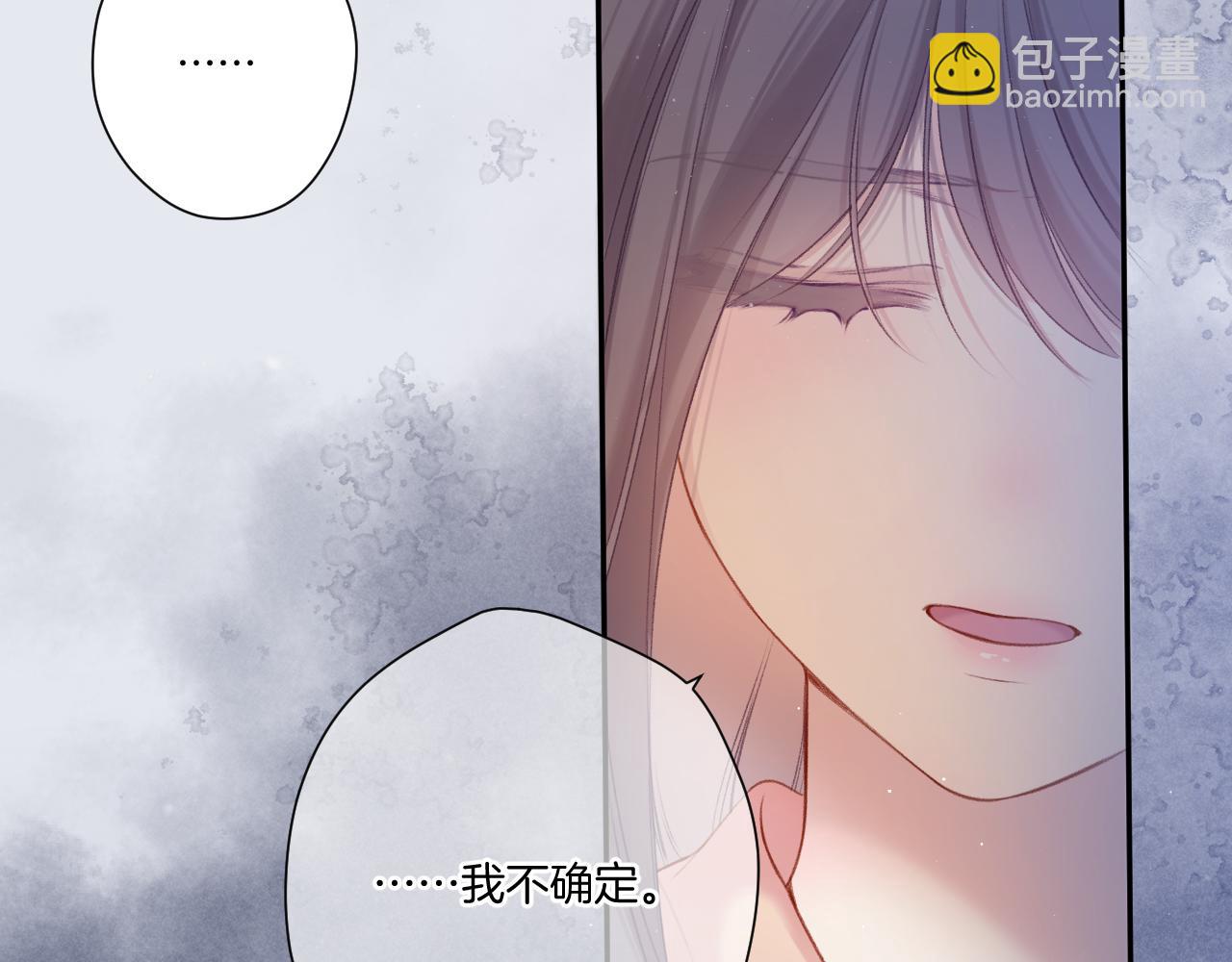 保護我方大大 - 第113話 成長(1/3) - 8