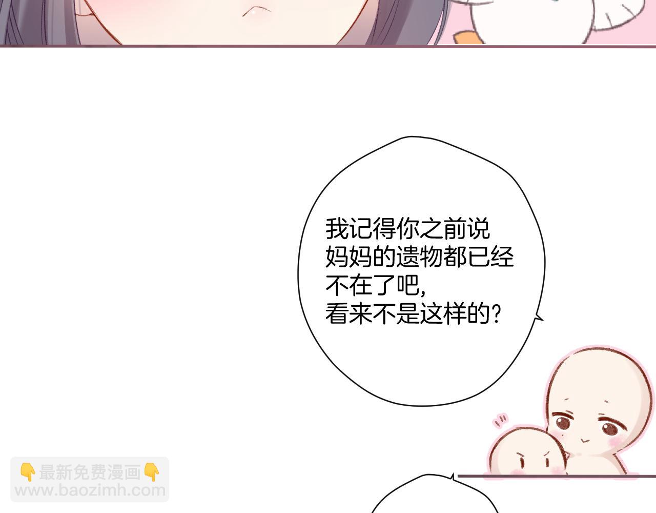 保護我方大大 - 第113話 成長(2/3) - 3