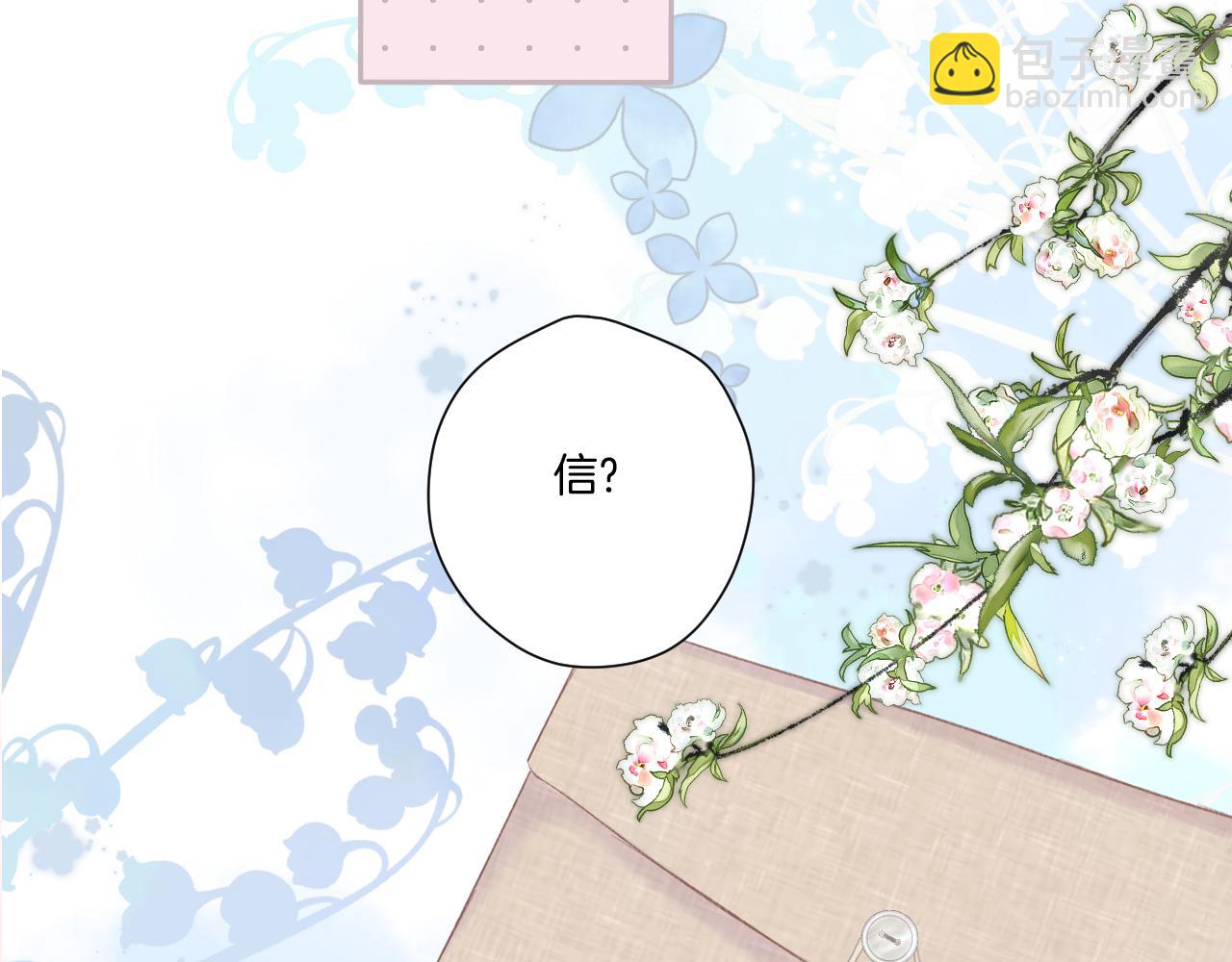 保護我方大大 - 第113話 成長(2/3) - 6