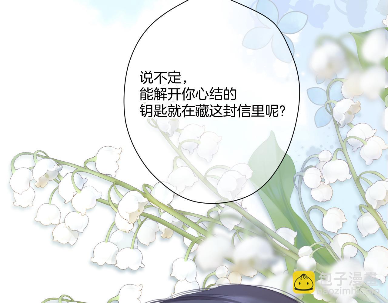 保護我方大大 - 第113話 成長(2/3) - 5