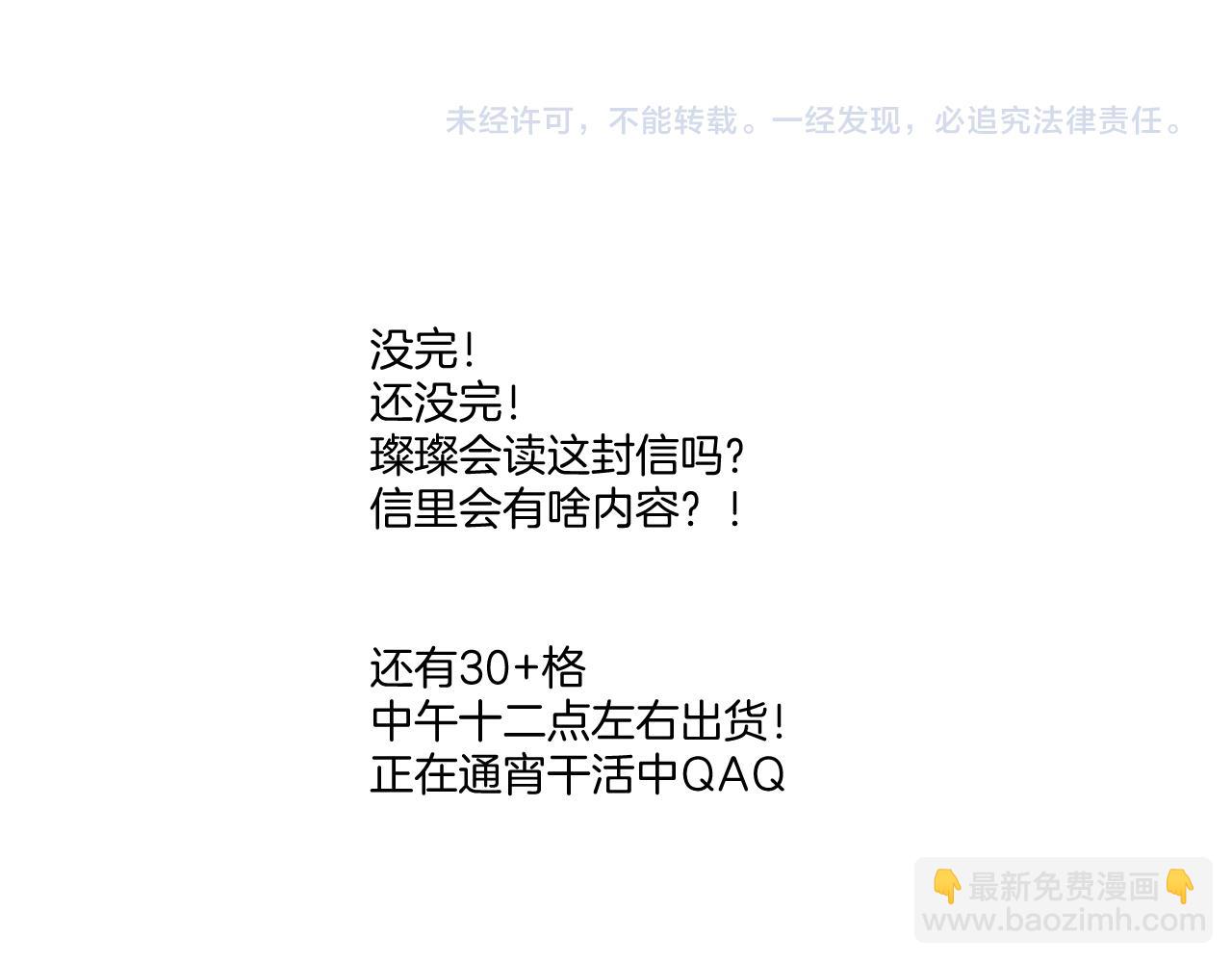 保護我方大大 - 第113話 成長(2/3) - 1