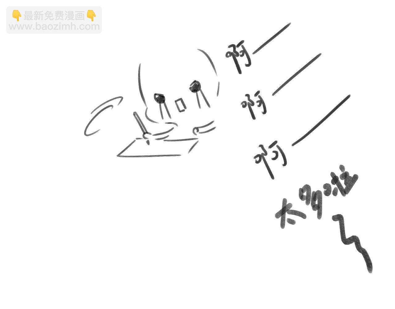 保護我方大大 - 第113話 成長(2/3) - 2