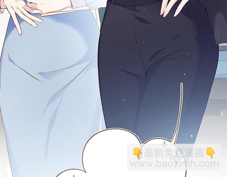 保護我方大大 - 第113話 成長(2/3) - 6