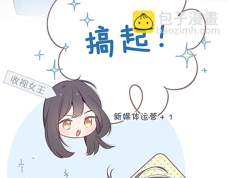 保護我方大大 - 第113話 成長(2/3) - 7