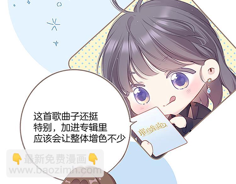 保護我方大大 - 第113話 成長(2/3) - 8