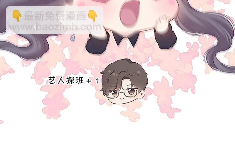 保護我方大大 - 第113話 成長(2/3) - 7