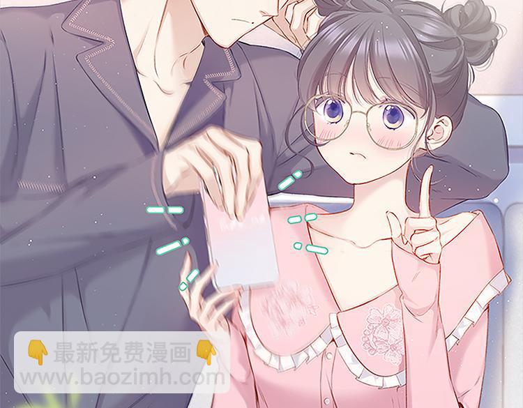 保護我方大大 - 第113話 成長(2/3) - 5