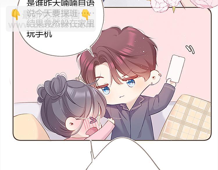 保護我方大大 - 第113話 成長(2/3) - 7