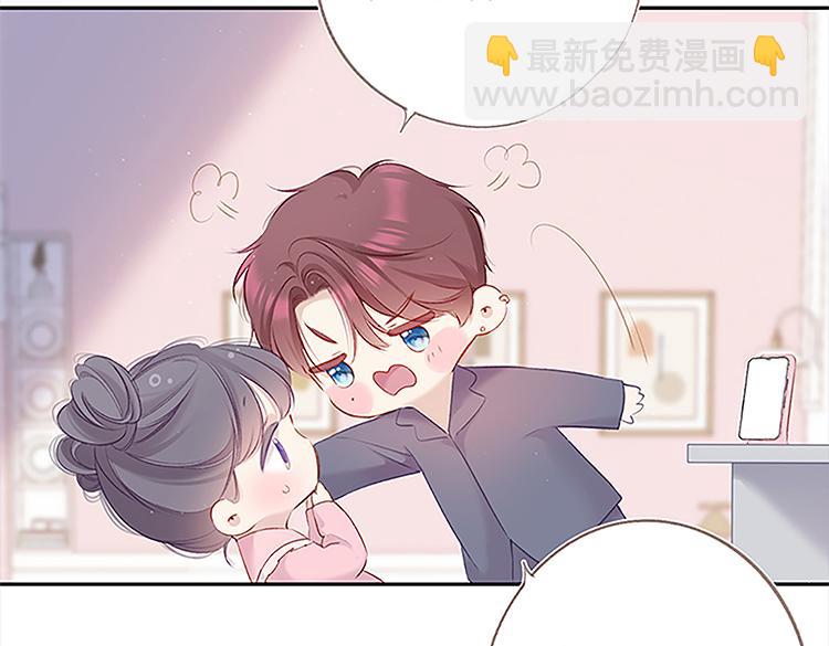 保護我方大大 - 第113話 成長(2/3) - 3