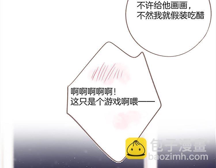 保護我方大大 - 第113話 成長(2/3) - 4