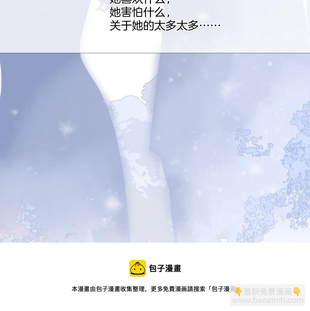 保護我方大大 - 第116話 啵（下）(3/4) - 5