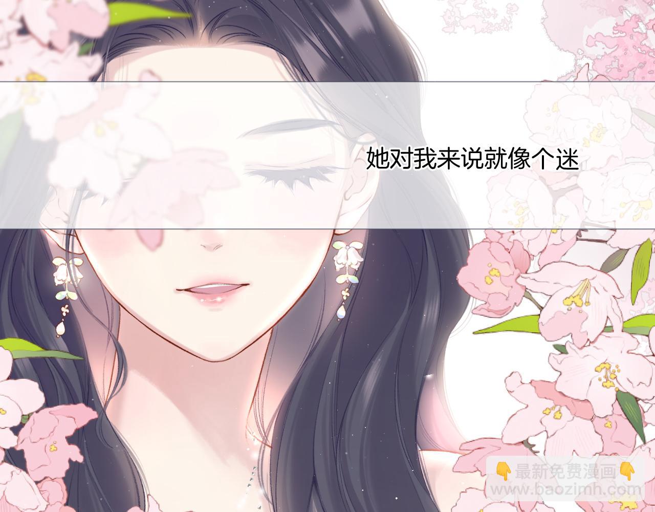 保護我方大大 - 第116話 啵（下）(3/4) - 7