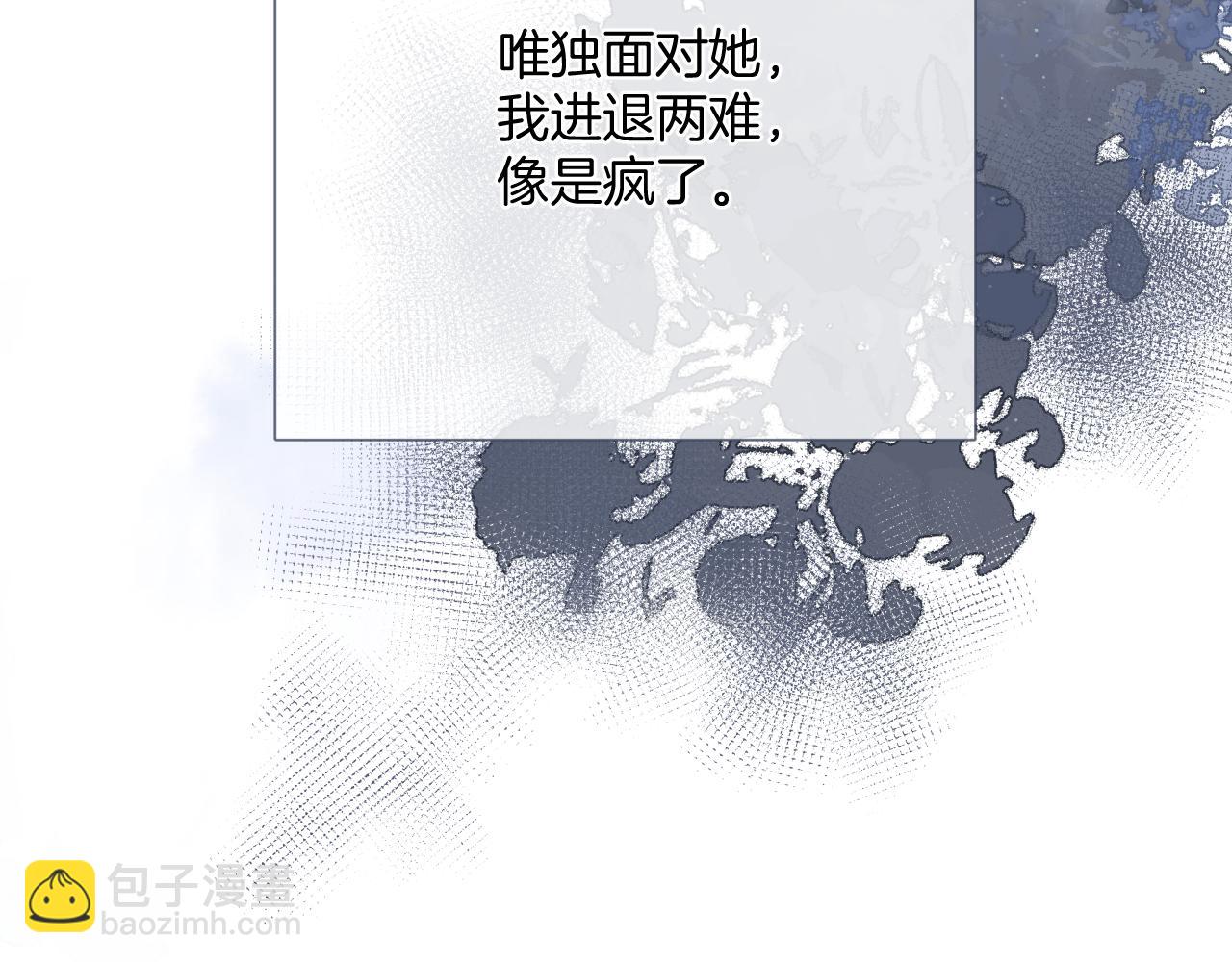 保護我方大大 - 第116話 啵（下）(3/4) - 3