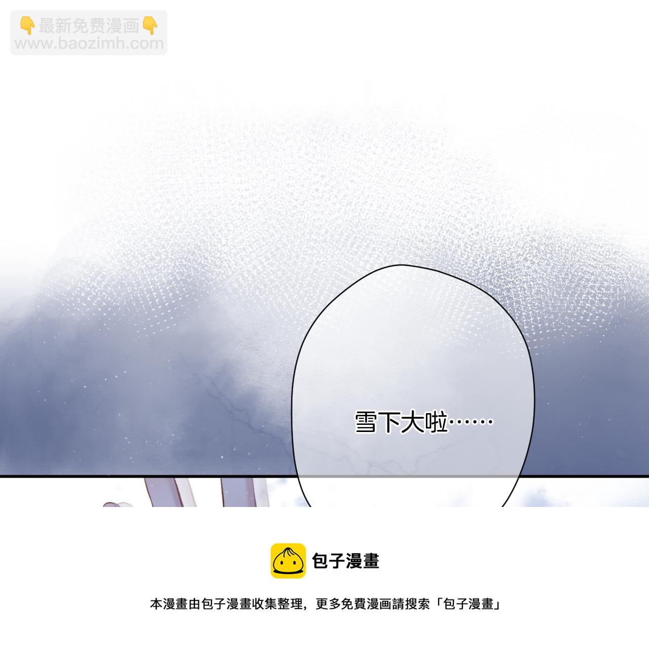 保護我方大大 - 第116話 啵（下）(3/4) - 5