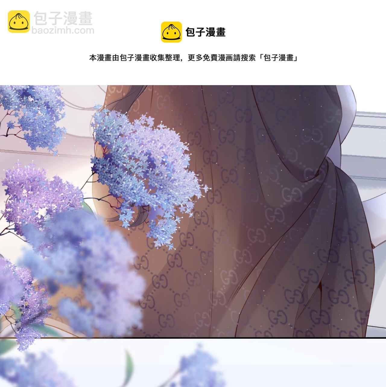 保護我方大大 - 第116話 啵（下）(3/4) - 1