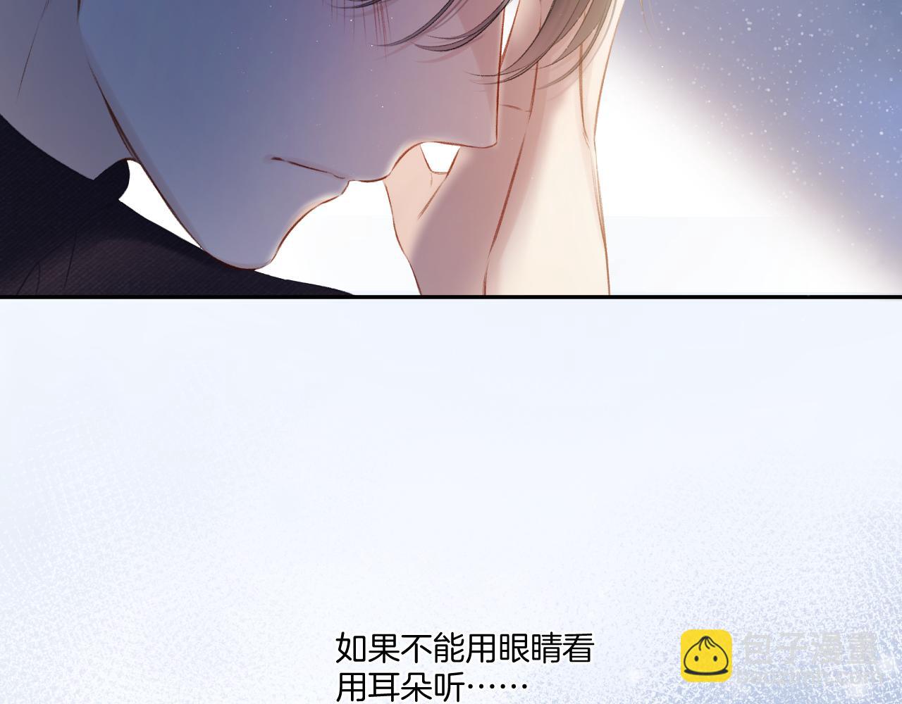 保護我方大大 - 第116話 啵（下）(3/4) - 3