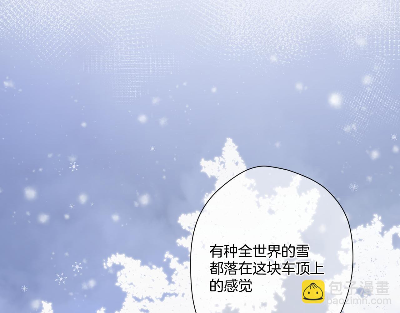 保護我方大大 - 第116話 啵（下）(3/4) - 7