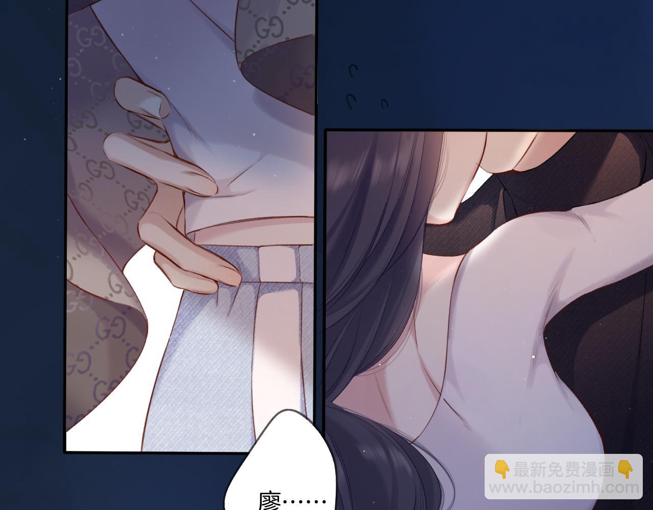 保護我方大大 - 第116話 啵（下）(3/4) - 6