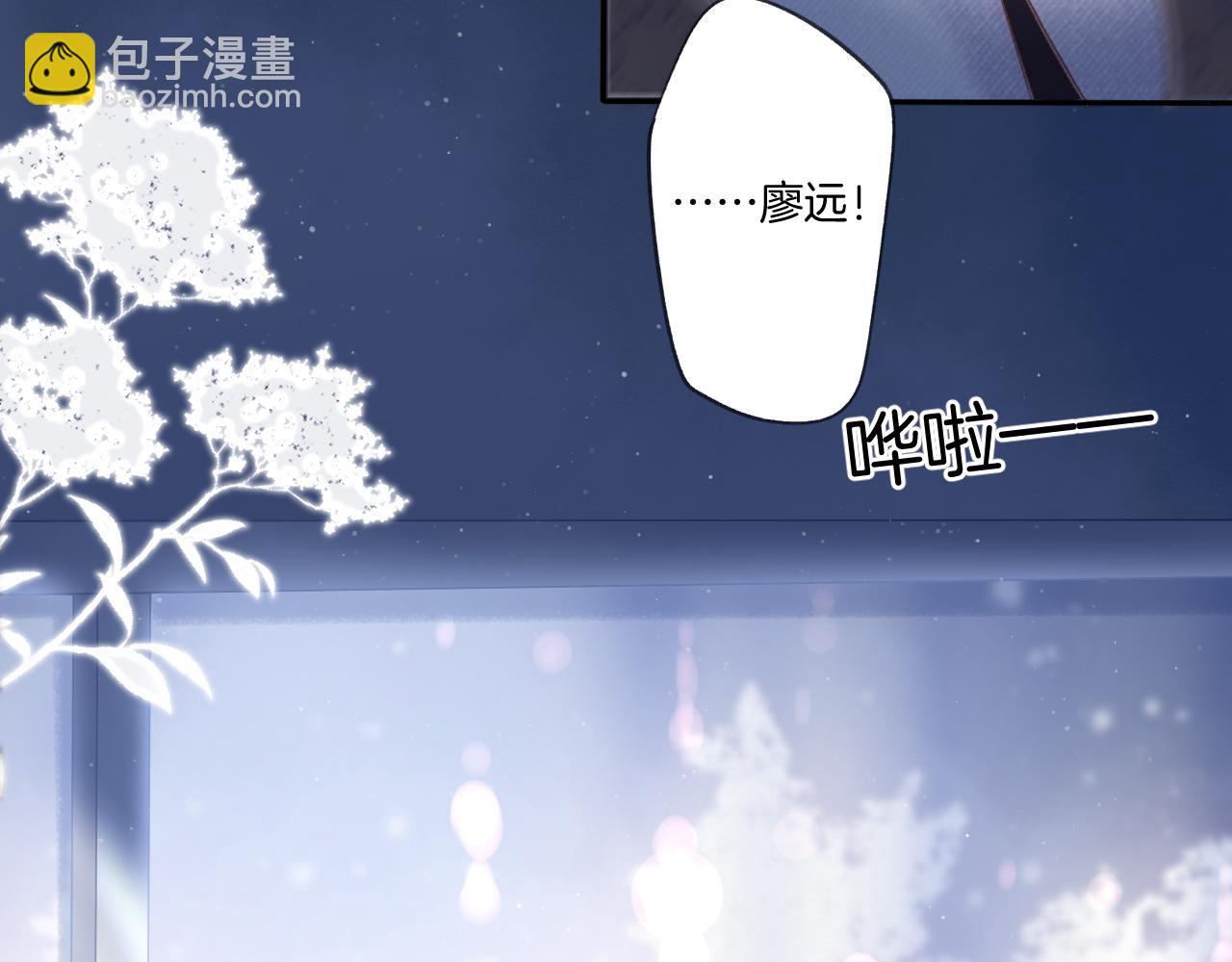 保護我方大大 - 第116話 啵（下）(3/4) - 8