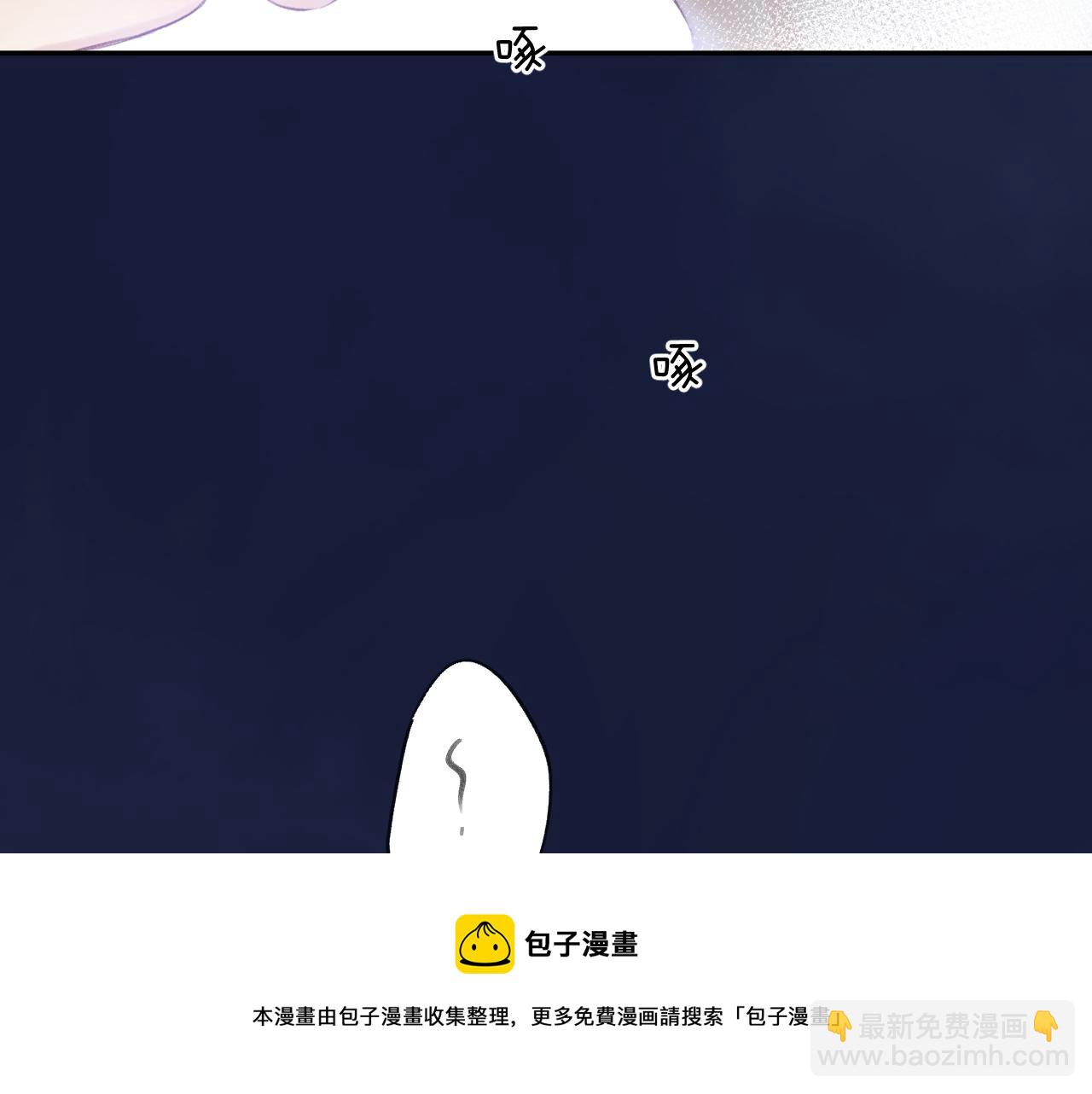 保護我方大大 - 第116話 啵（下）(3/4) - 5