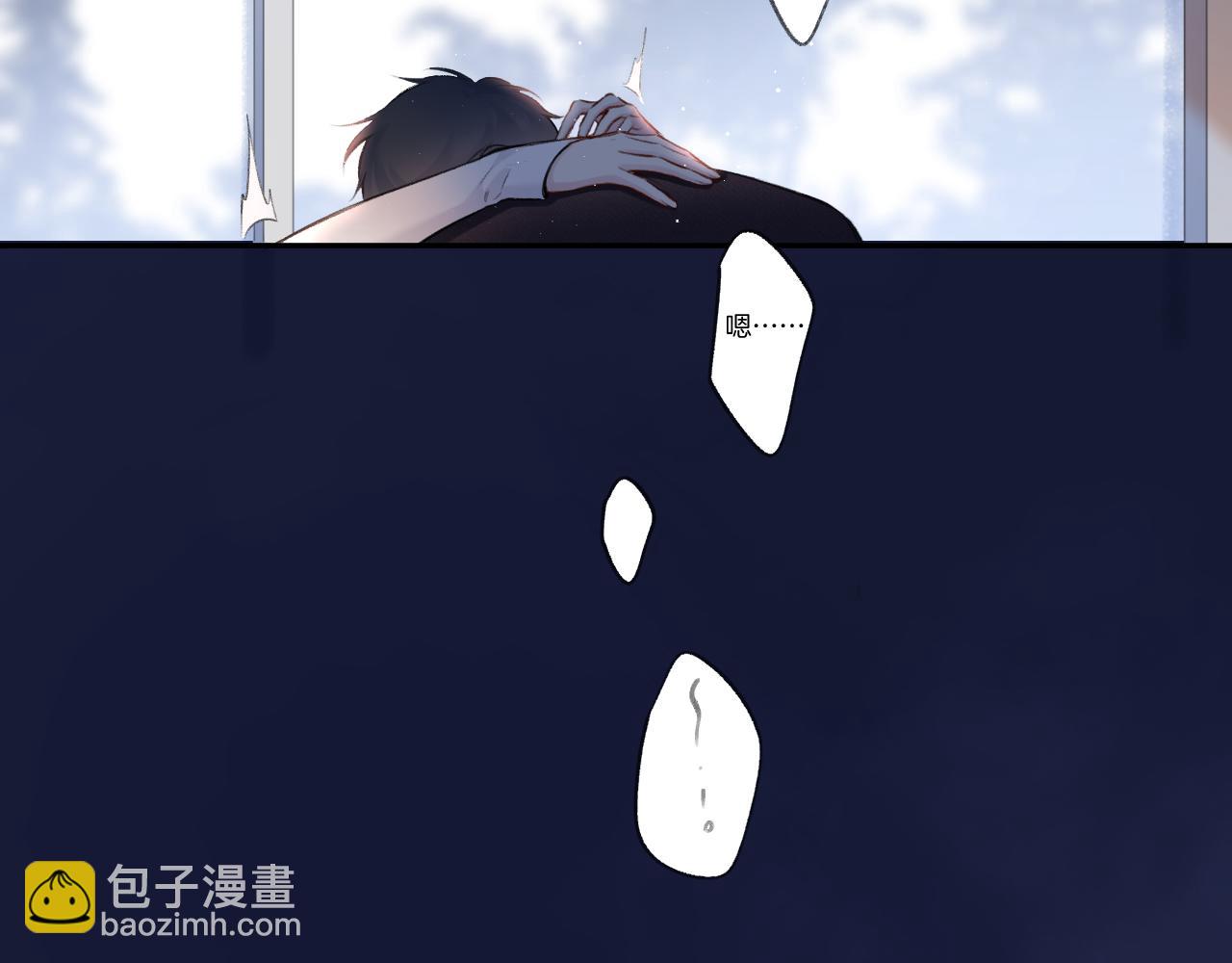 保護我方大大 - 第116話 啵（下）(4/4) - 1