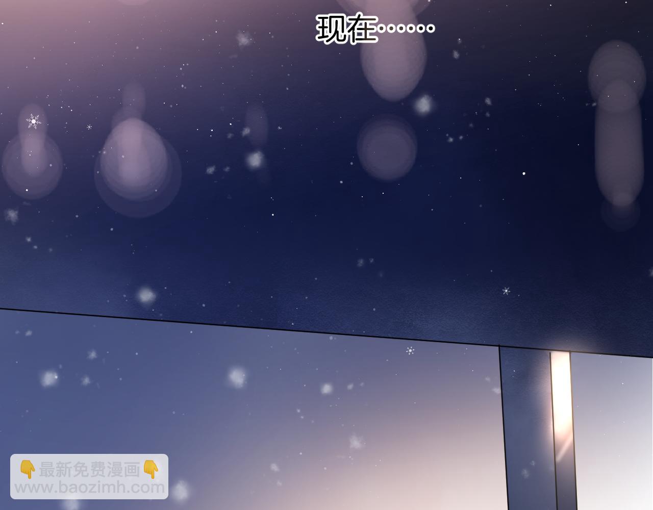 保護我方大大 - 第116話 啵（下）(4/4) - 5