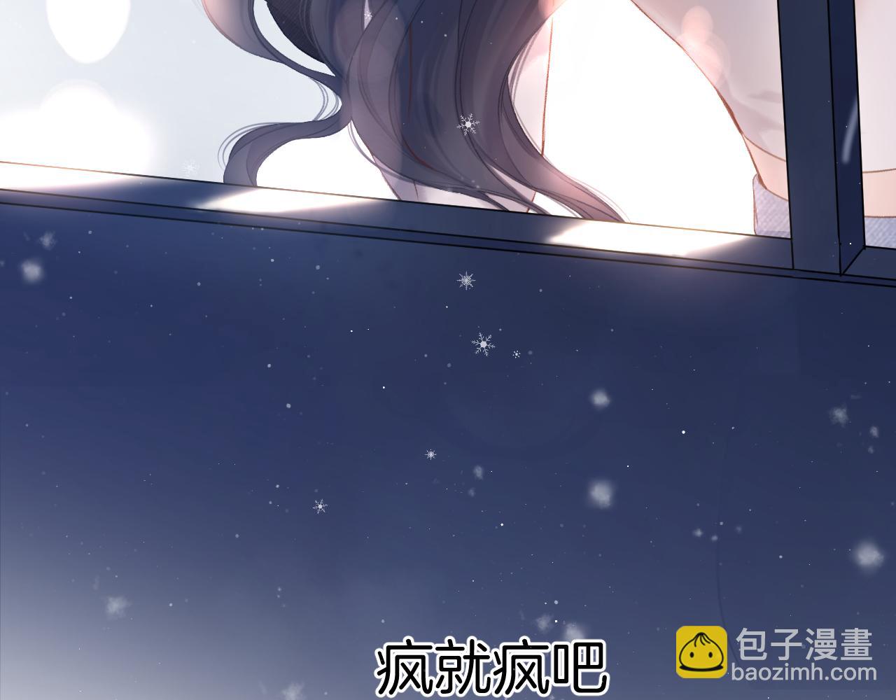 保護我方大大 - 第116話 啵（下）(4/4) - 3