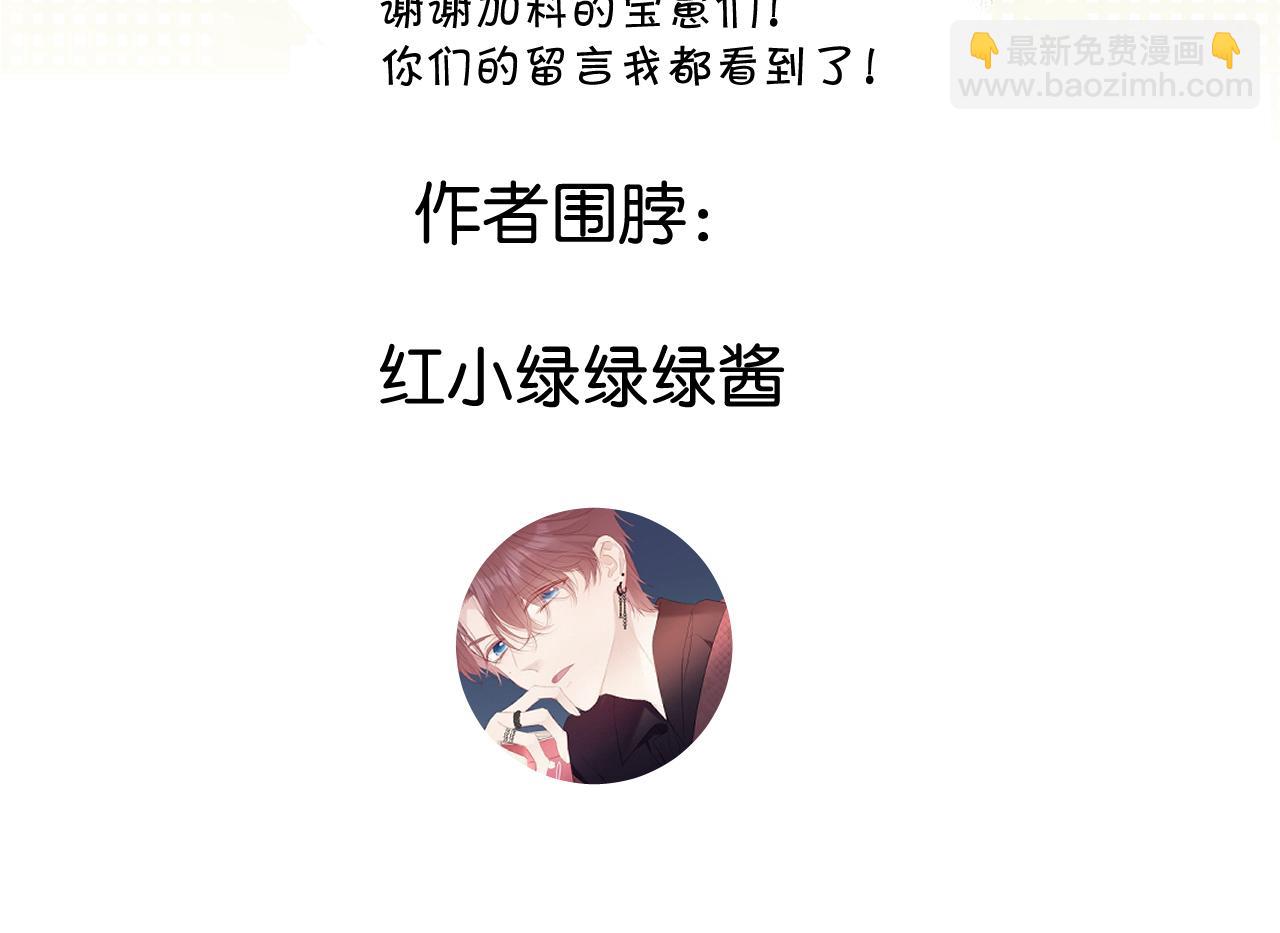 保護我方大大 - 第116話 啵（下）(4/4) - 5