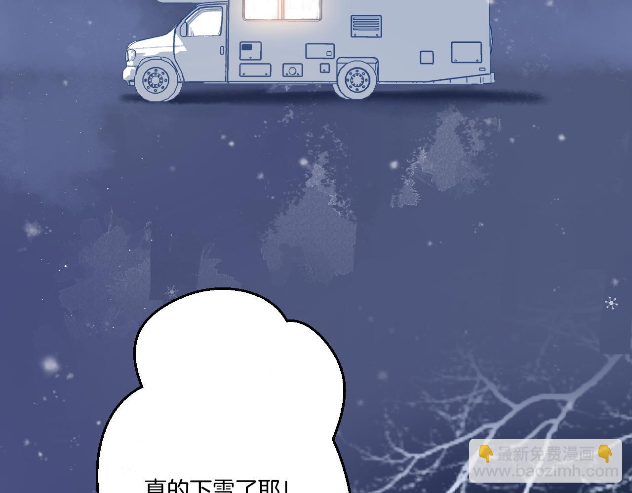 保護我方大大 - 第116話 啵（下）(1/4) - 4