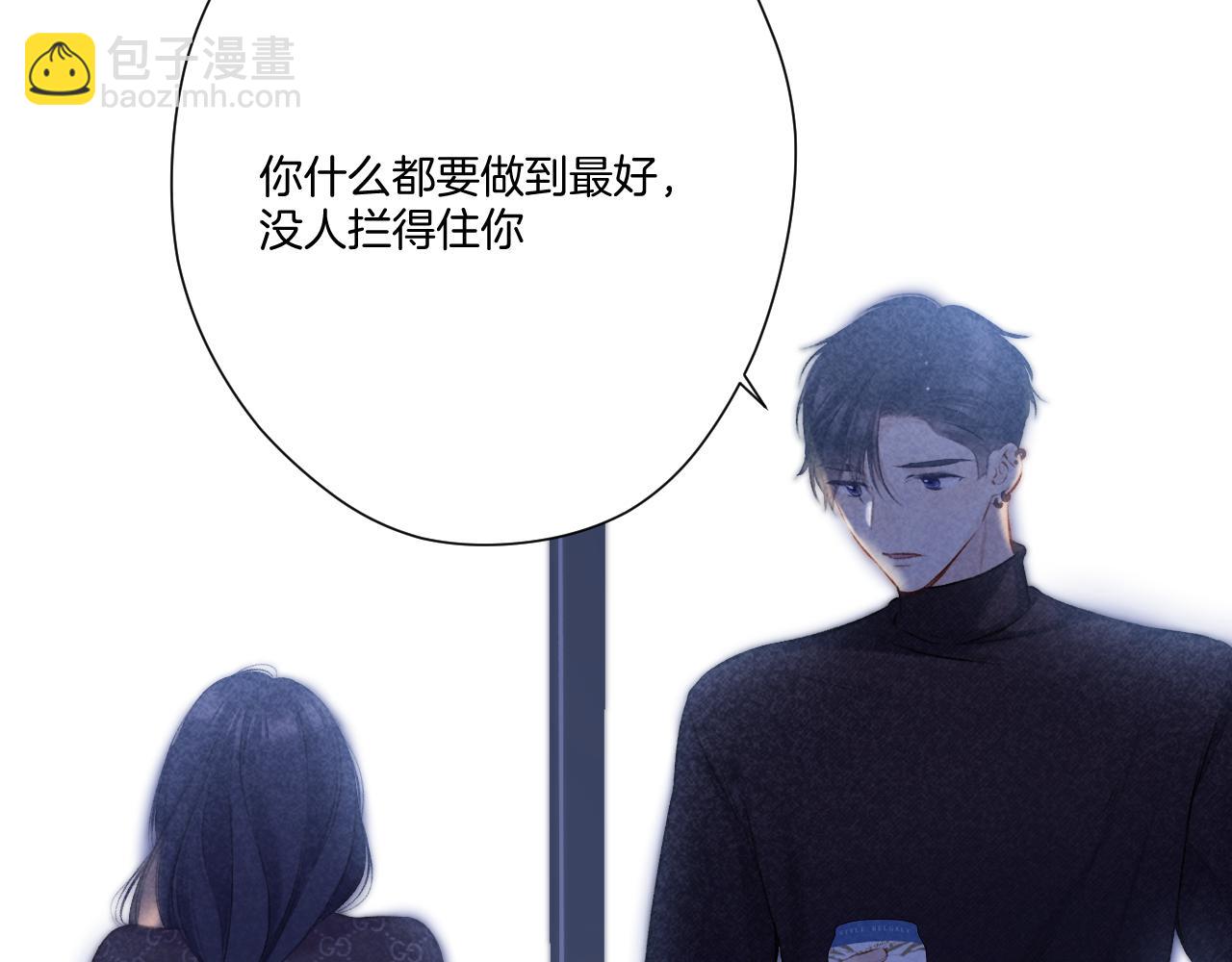 保護我方大大 - 第116話 啵（下）(2/4) - 6